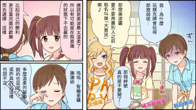 偶像大师灰姑娘剧场WIDE☆ 第21话 第1页
