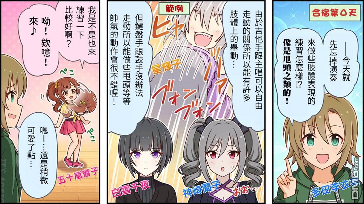 偶像大师灰姑娘剧场WIDE☆ 第220话 第1页