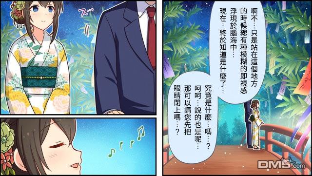 偶像大师灰姑娘剧场WIDE☆ 第22话 第2页