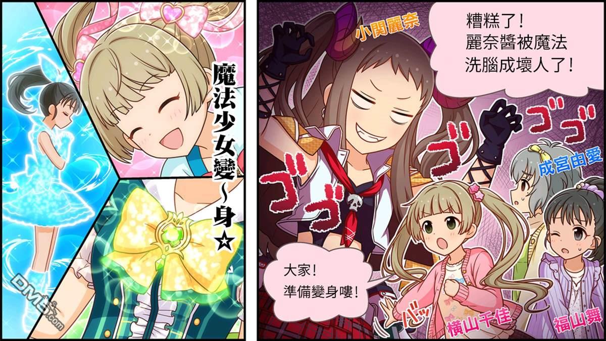 偶像大师灰姑娘剧场WIDE☆ 第233话 第1页