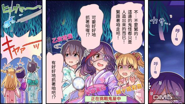 偶像大师灰姑娘剧场WIDE☆ 第23话 第1页