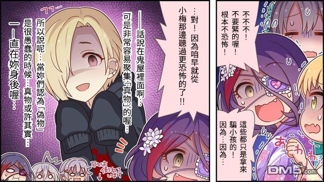 偶像大师灰姑娘剧场WIDE☆ 第23话 第2页