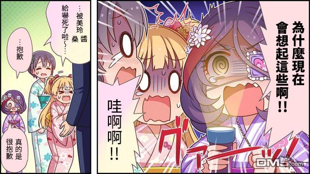 偶像大师灰姑娘剧场WIDE☆ 第23话 第3页