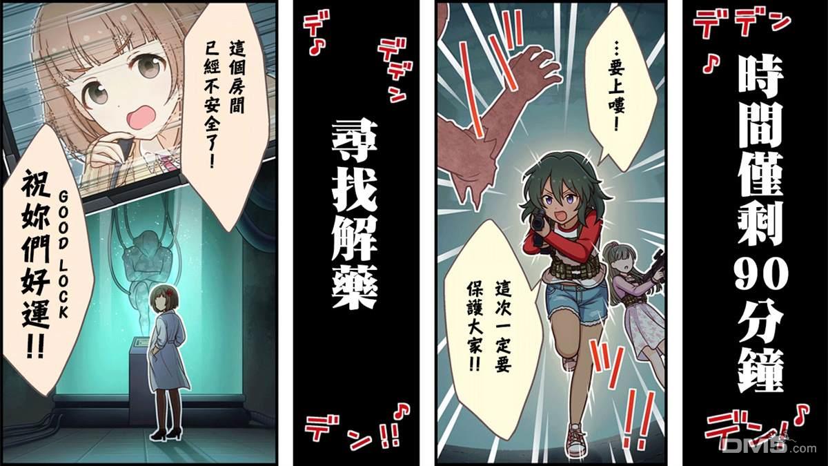 偶像大师灰姑娘剧场WIDE☆ 第250话 第2页