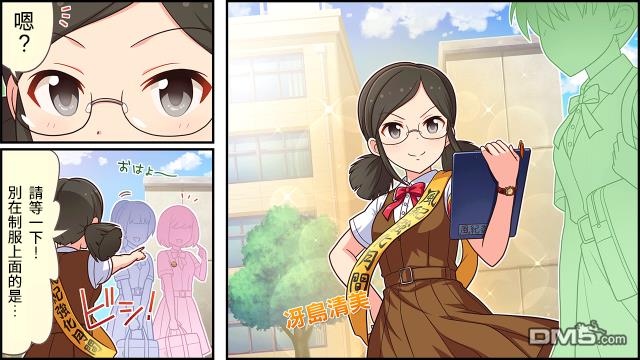 偶像大师灰姑娘剧场WIDE☆ 第25话 第1页