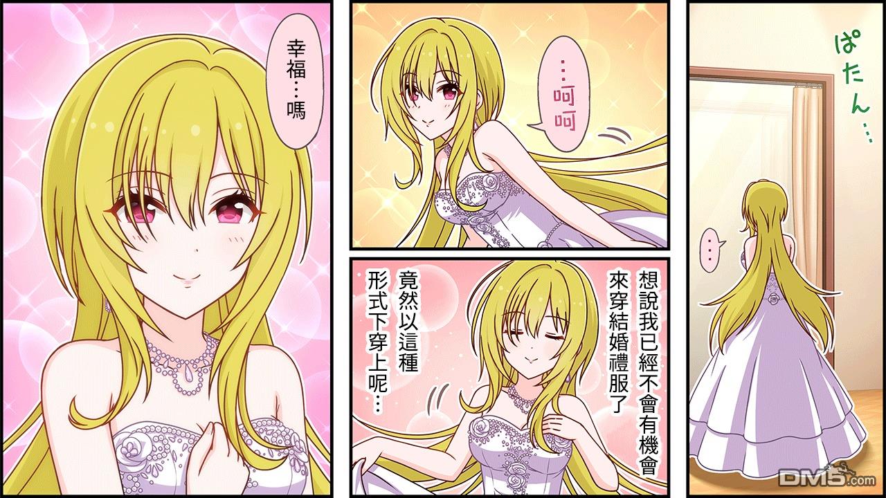 偶像大师灰姑娘剧场WIDE☆ 第264话 第3页