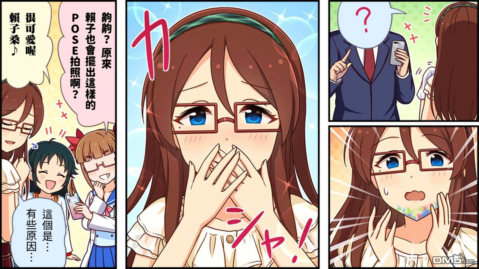 偶像大师灰姑娘剧场WIDE☆ 第269话 第3页