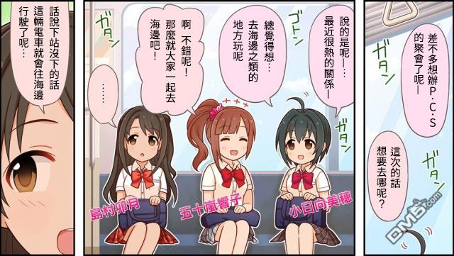 偶像大师灰姑娘剧场WIDE☆ 第26话 第1页