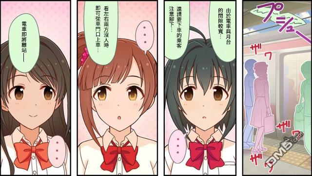 偶像大师灰姑娘剧场WIDE☆ 第26话 第2页