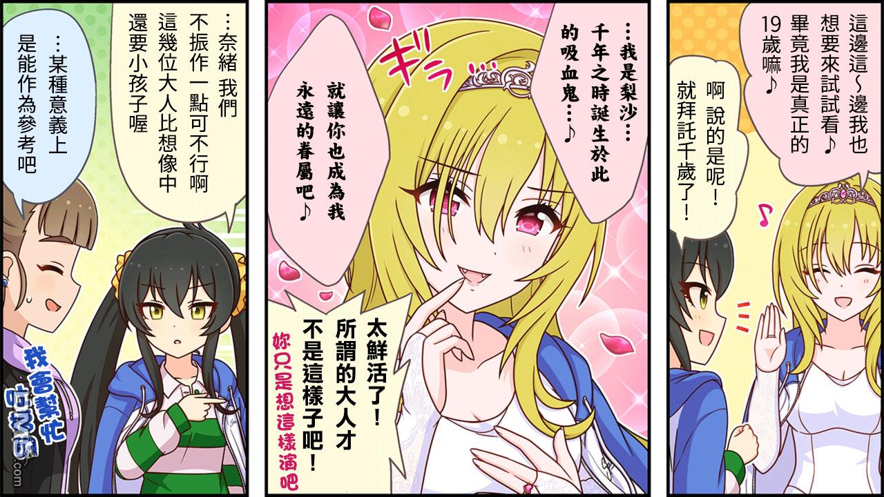偶像大师灰姑娘剧场WIDE☆ 第274话 第3页