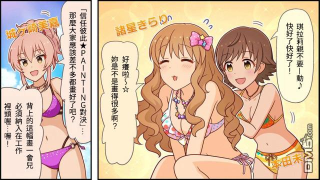 偶像大师灰姑娘剧场WIDE☆ 第27话 第1页