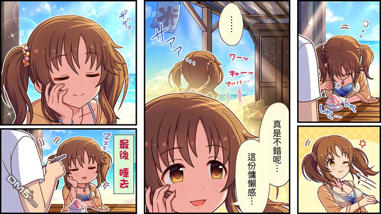 偶像大师灰姑娘剧场WIDE☆ 第287话 第3页