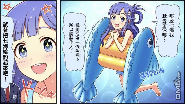 偶像大师灰姑娘剧场WIDE☆ 第28话 第1页