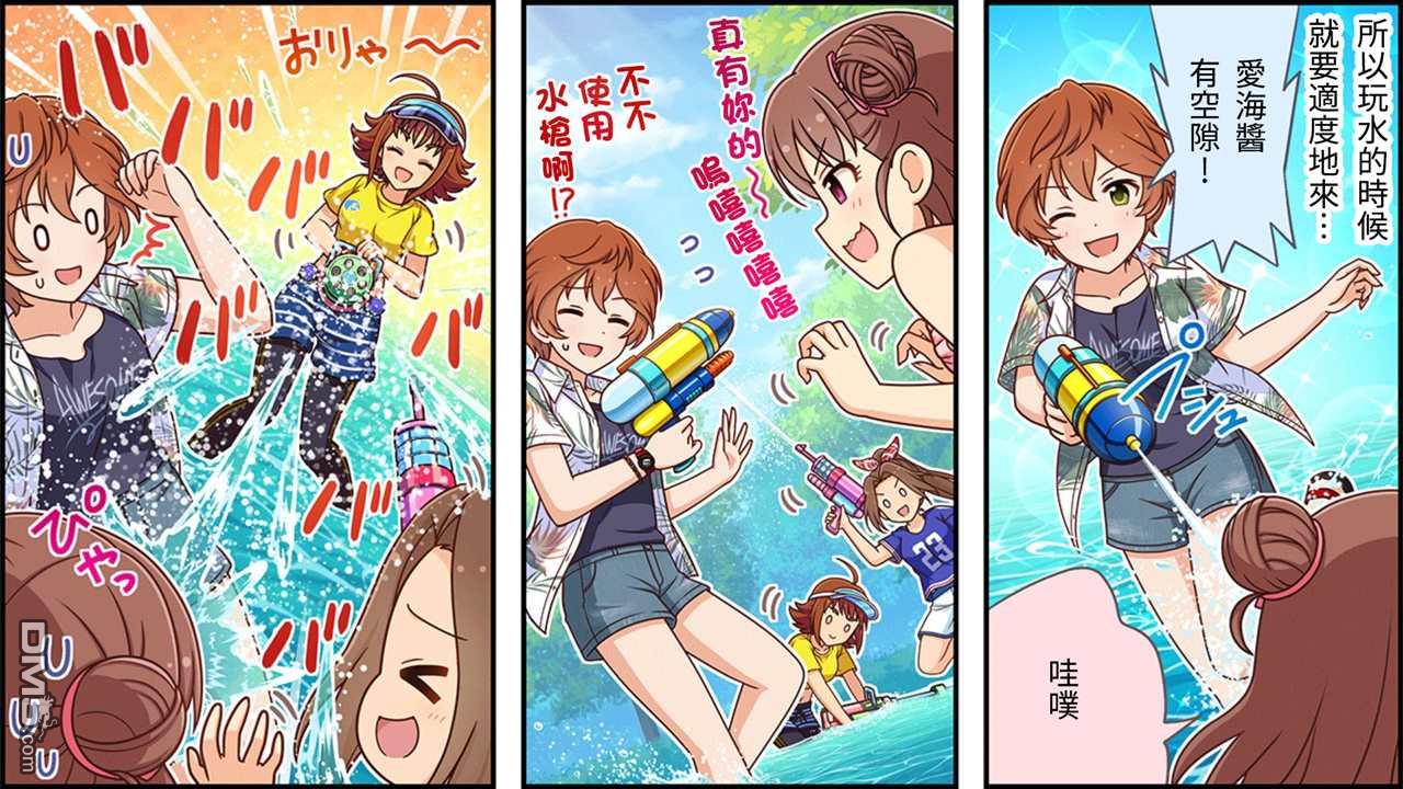 偶像大师灰姑娘剧场WIDE☆ 第291话 第2页