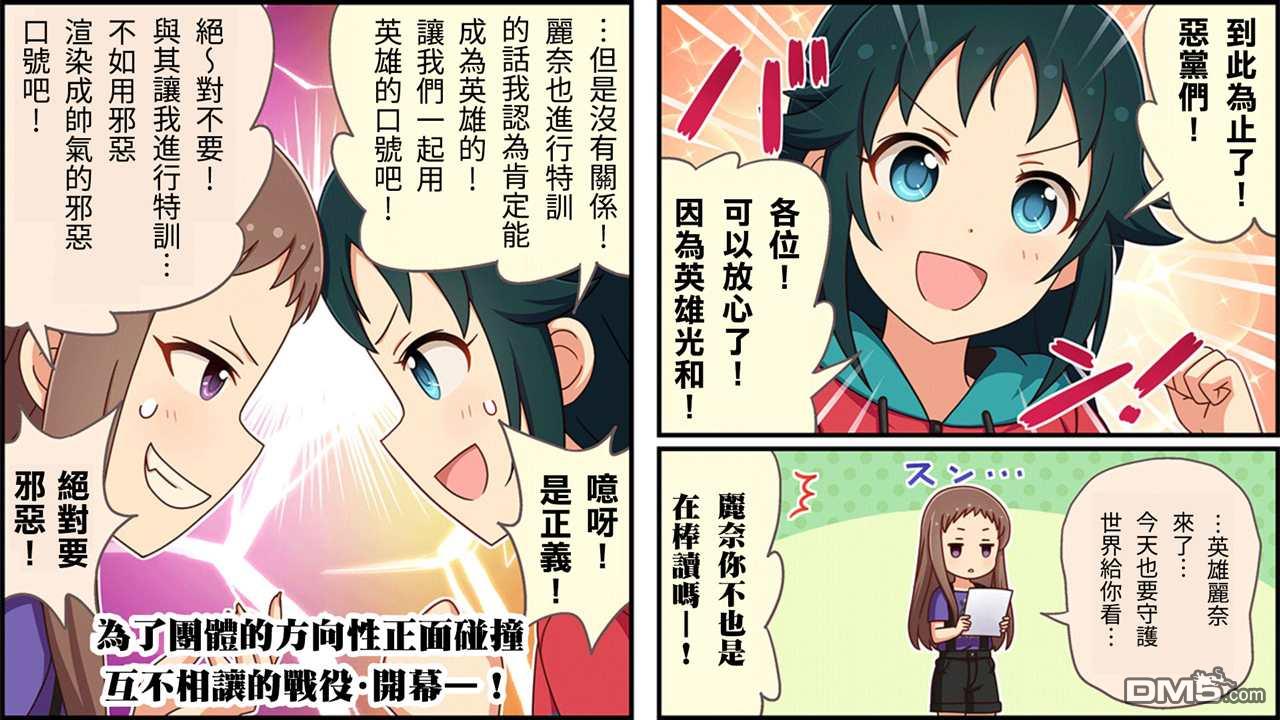 偶像大师灰姑娘剧场WIDE☆ 第293话 第3页