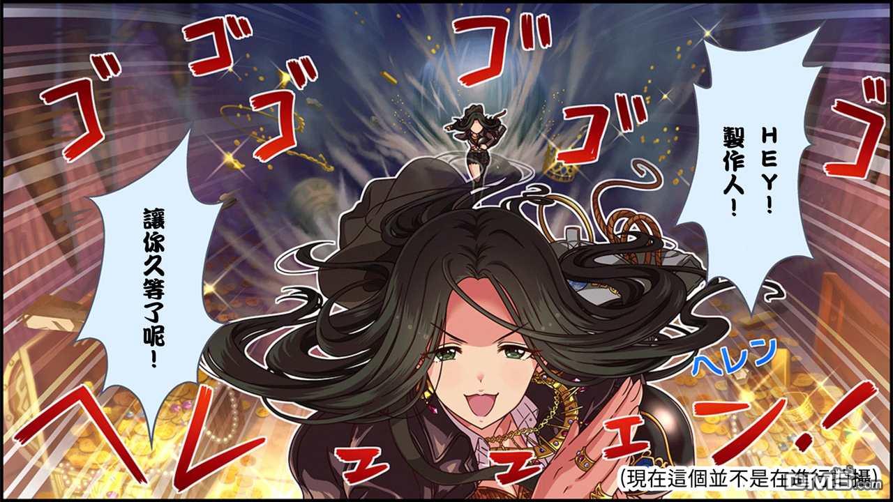 偶像大师灰姑娘剧场WIDE☆ 第295话 第1页