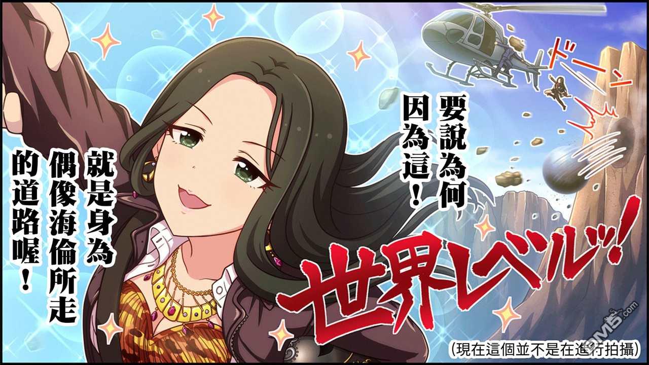 偶像大师灰姑娘剧场WIDE☆ 第295话 第3页