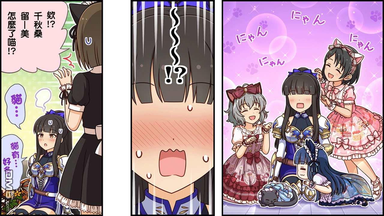 偶像大师灰姑娘剧场WIDE☆ 第309话 第3页