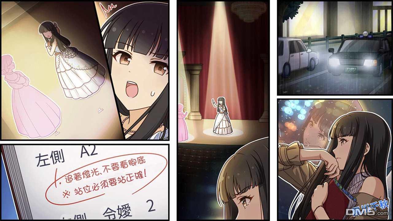 偶像大师灰姑娘剧场WIDE☆ 第315话 第1页
