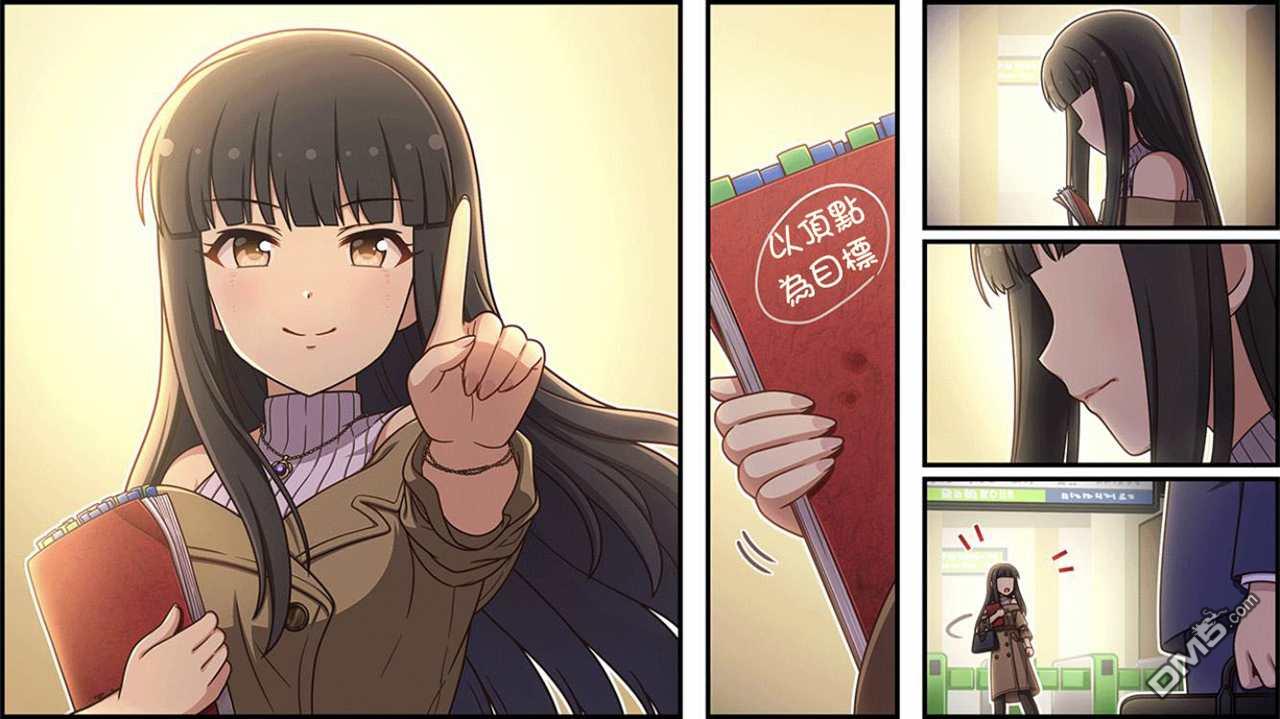 偶像大师灰姑娘剧场WIDE☆ 第315话 第3页