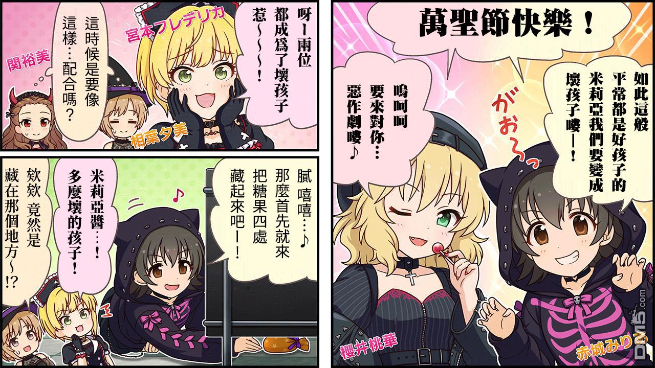 偶像大师灰姑娘剧场WIDE☆ 第316话 第1页