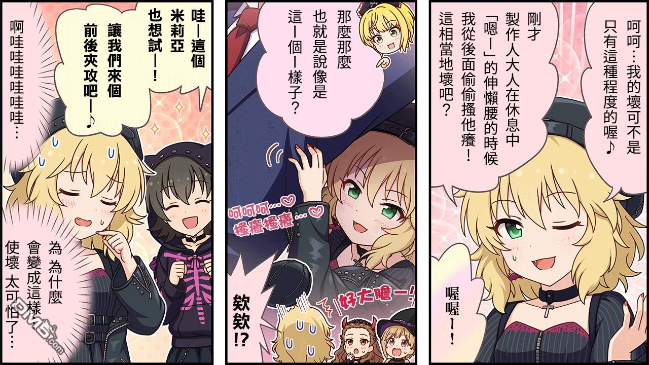 偶像大师灰姑娘剧场WIDE☆ 第316话 第3页