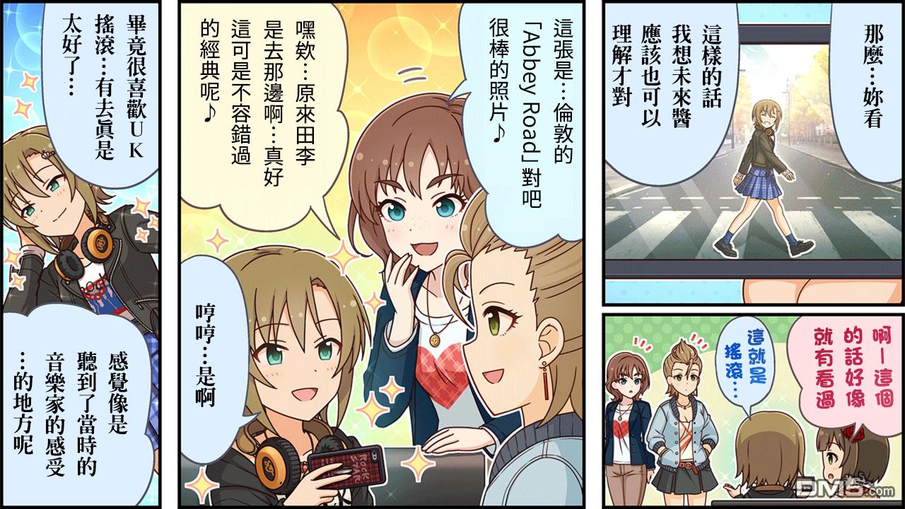 偶像大师灰姑娘剧场WIDE☆ 第318话 第2页