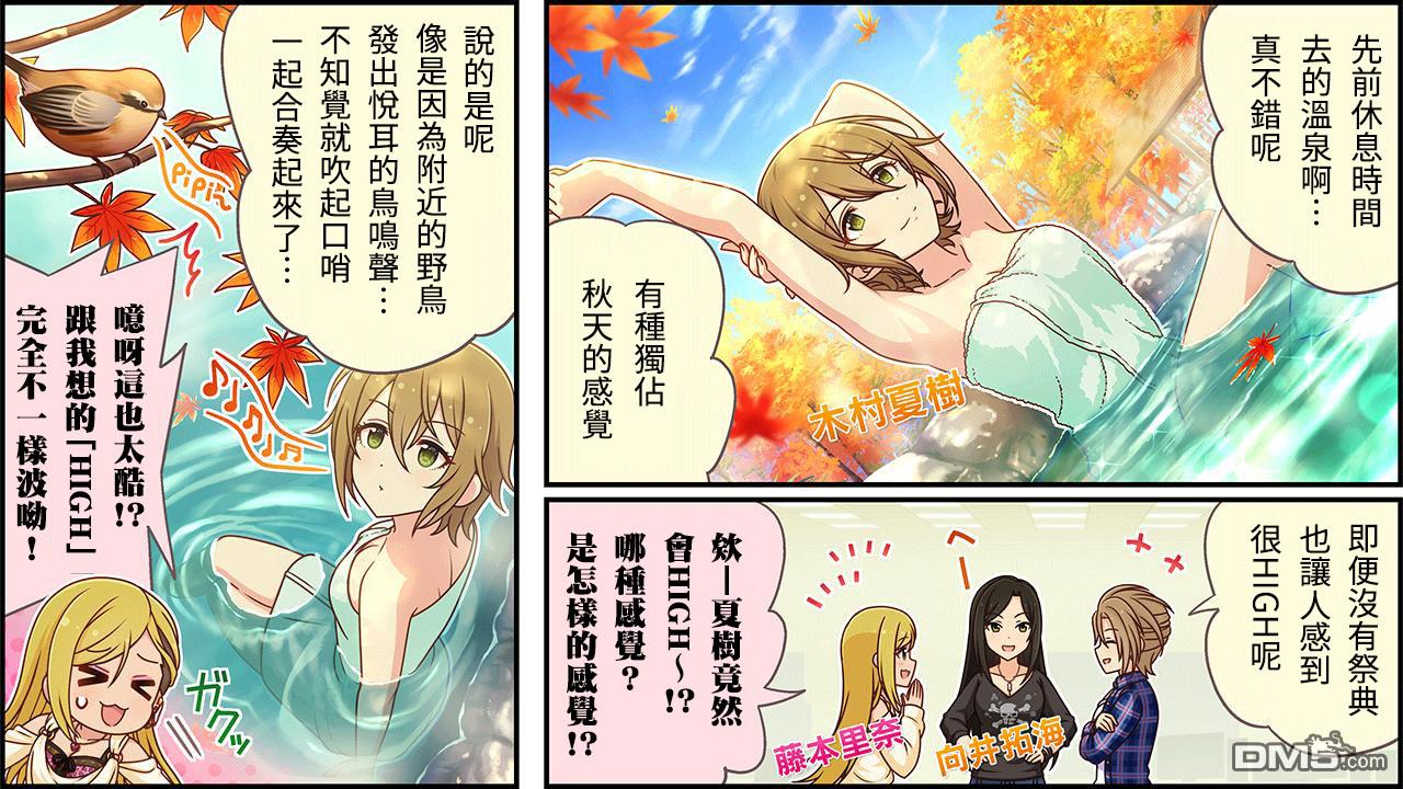 偶像大师灰姑娘剧场WIDE☆ 第320话 第1页