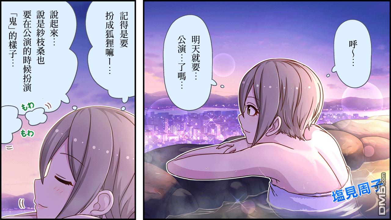 偶像大师灰姑娘剧场WIDE☆ 第321话 第1页