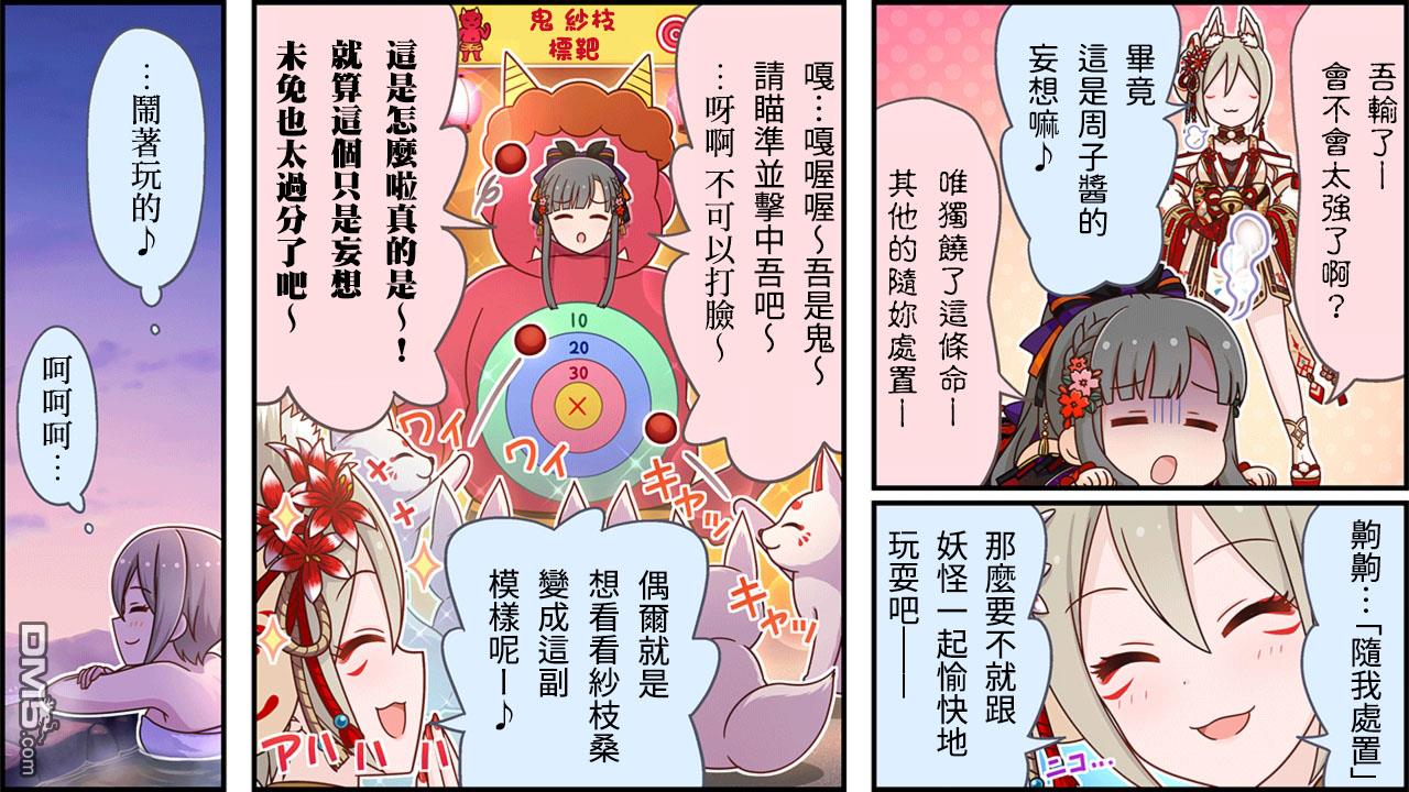 偶像大师灰姑娘剧场WIDE☆ 第321话 第3页