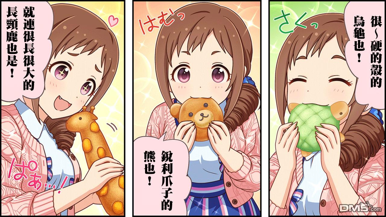 偶像大师灰姑娘剧场WIDE☆ 第326话 第2页