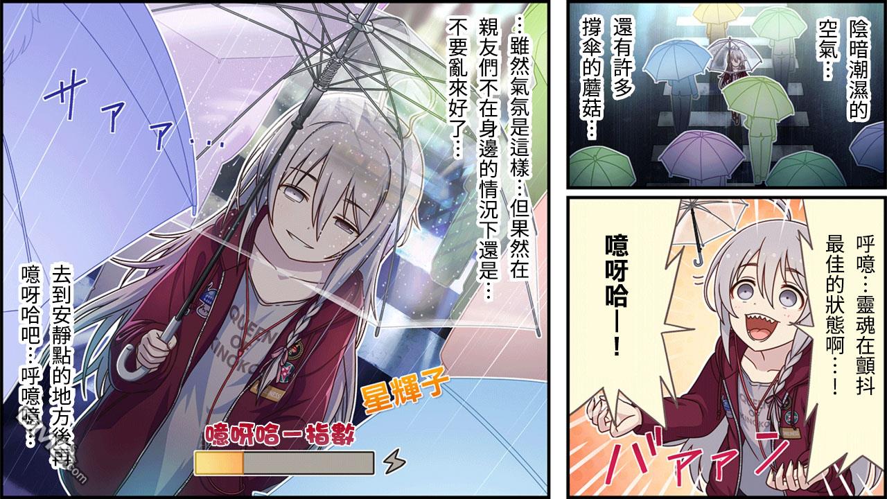 偶像大师灰姑娘剧场WIDE☆ 第329话 第1页