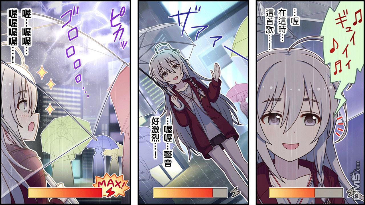 偶像大师灰姑娘剧场WIDE☆ 第329话 第2页