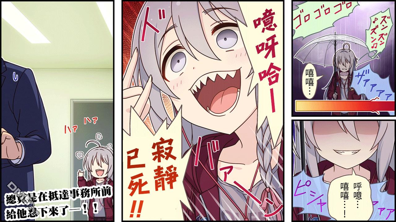偶像大师灰姑娘剧场WIDE☆ 第329话 第3页