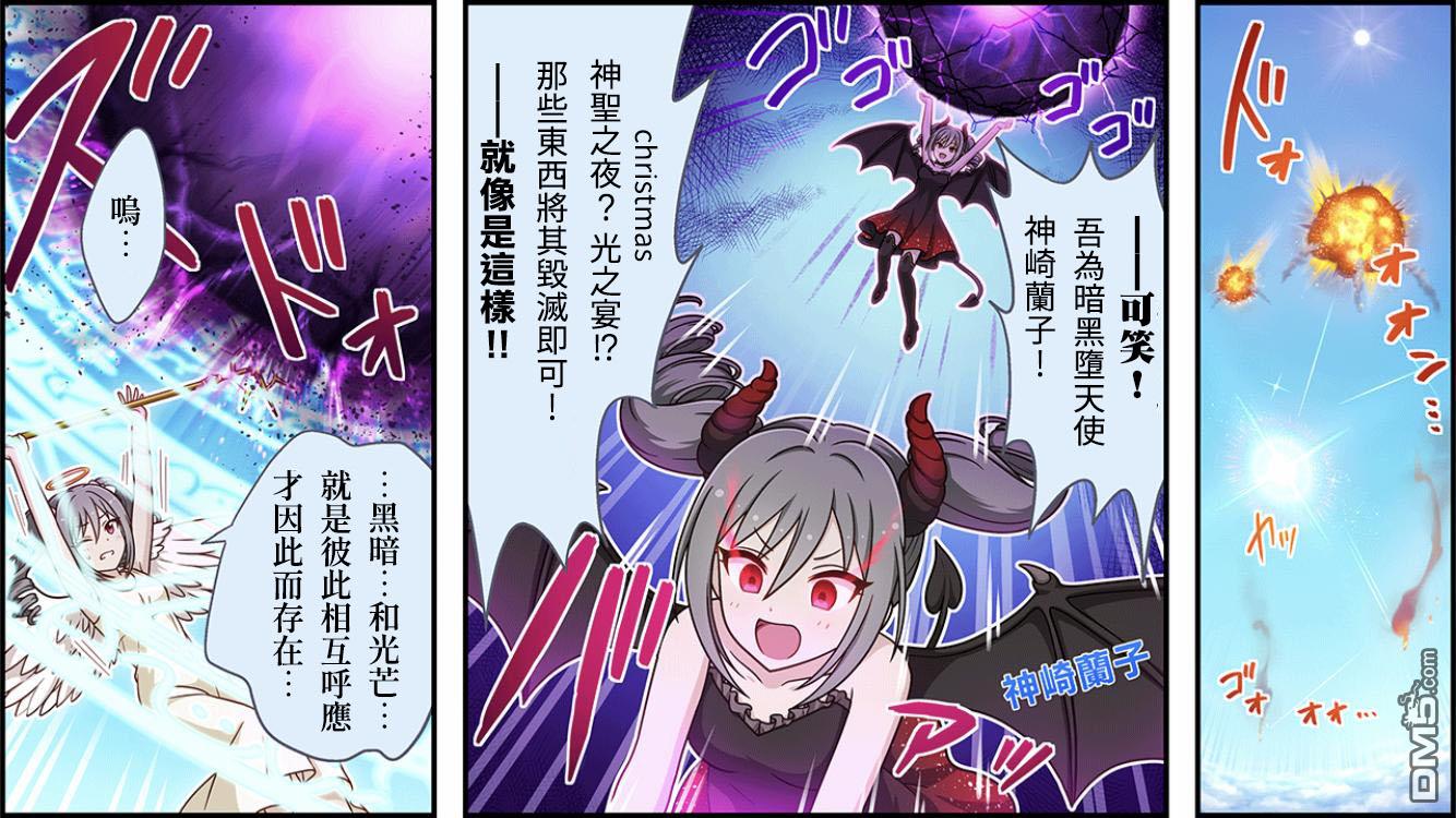 偶像大师灰姑娘剧场WIDE☆ 第331话 第1页