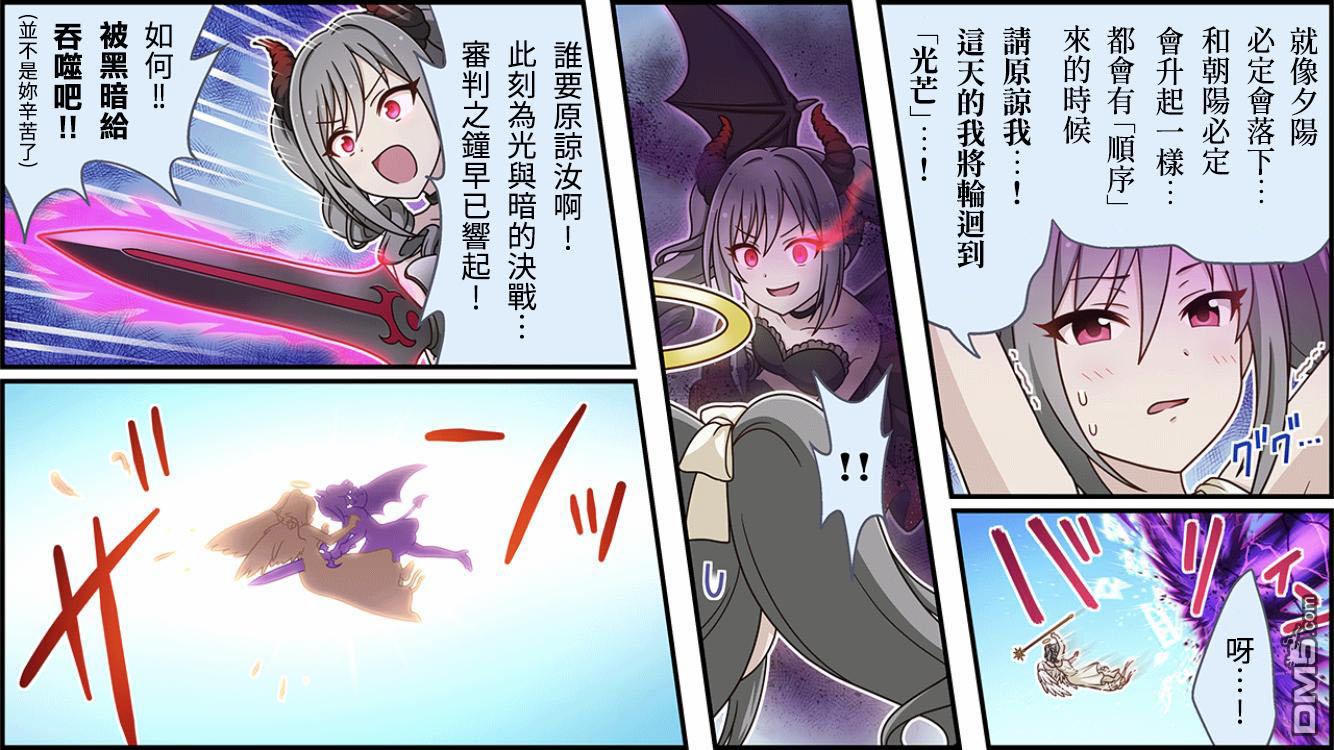 偶像大师灰姑娘剧场WIDE☆ 第331话 第2页