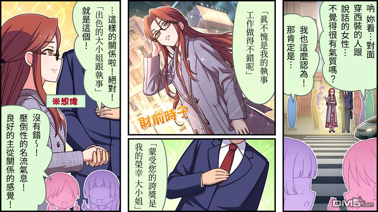 偶像大师灰姑娘剧场WIDE☆ 第335话 第1页