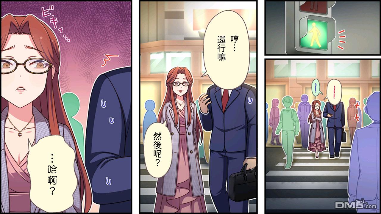 偶像大师灰姑娘剧场WIDE☆ 第335话 第2页