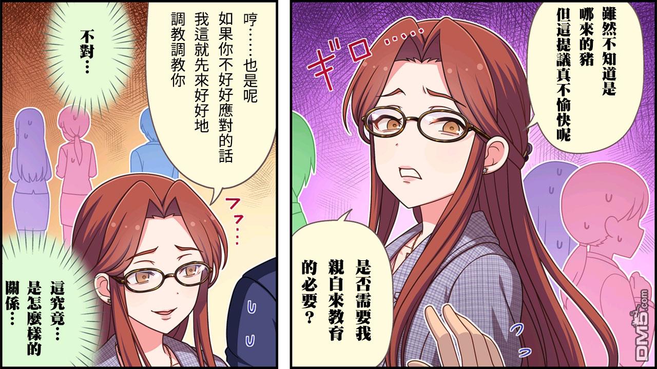 偶像大师灰姑娘剧场WIDE☆ 第335话 第3页