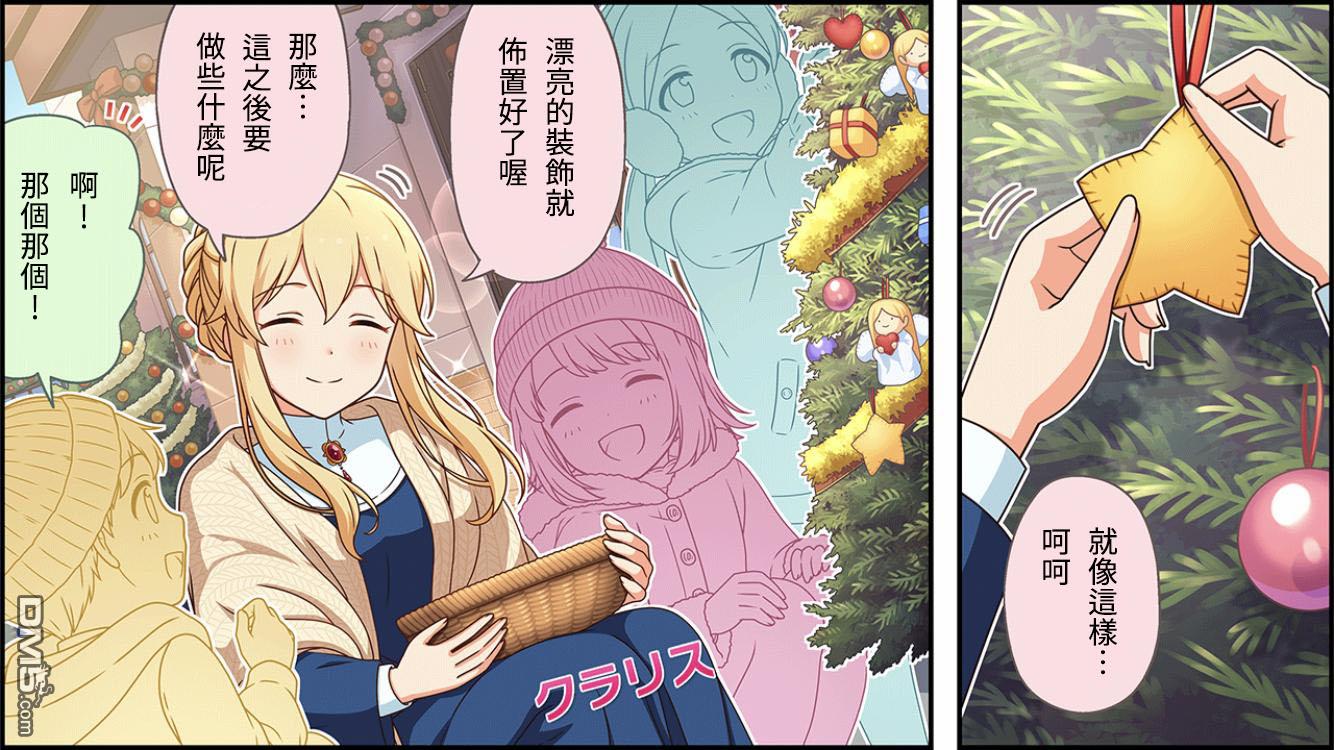 偶像大师灰姑娘剧场WIDE☆ 第338话 第1页