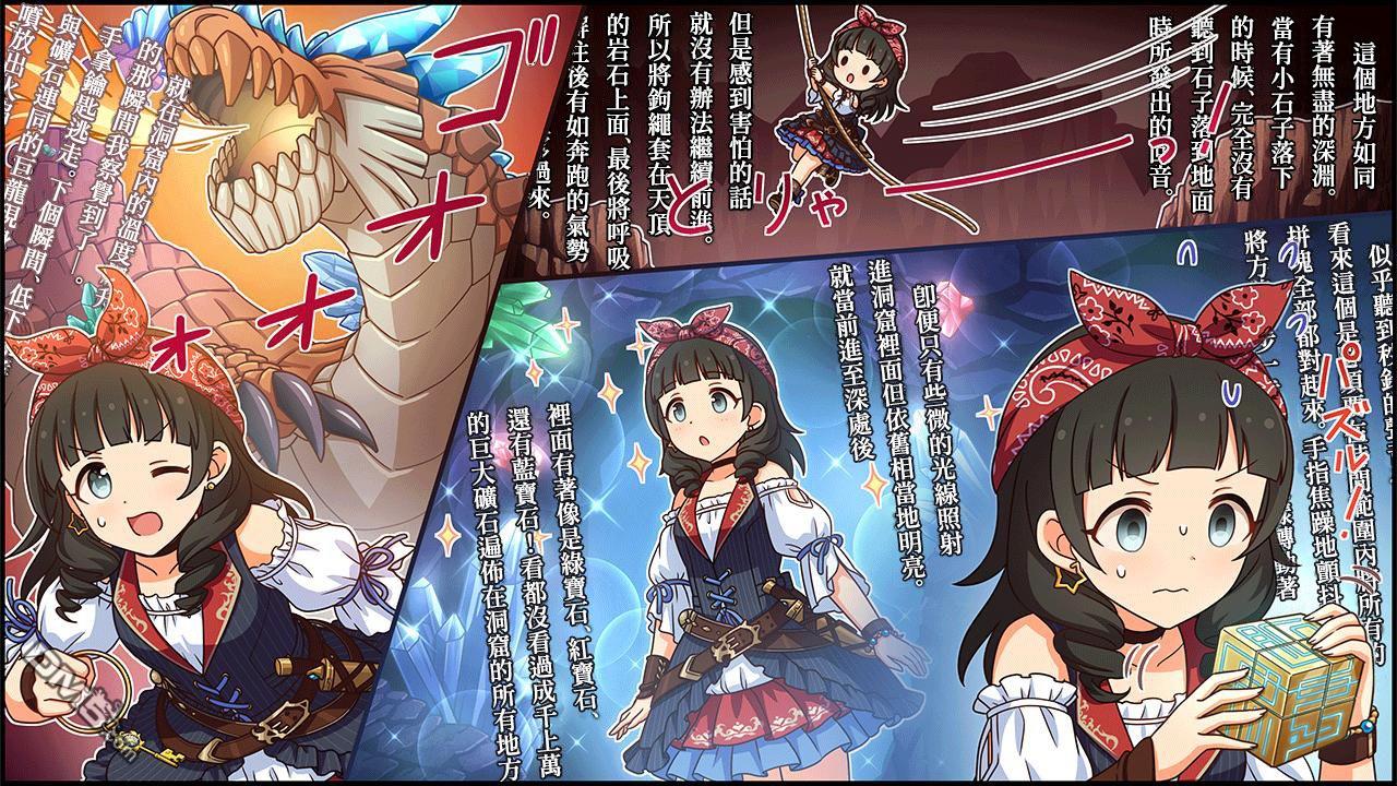 偶像大师灰姑娘剧场WIDE☆ 第339话 第2页