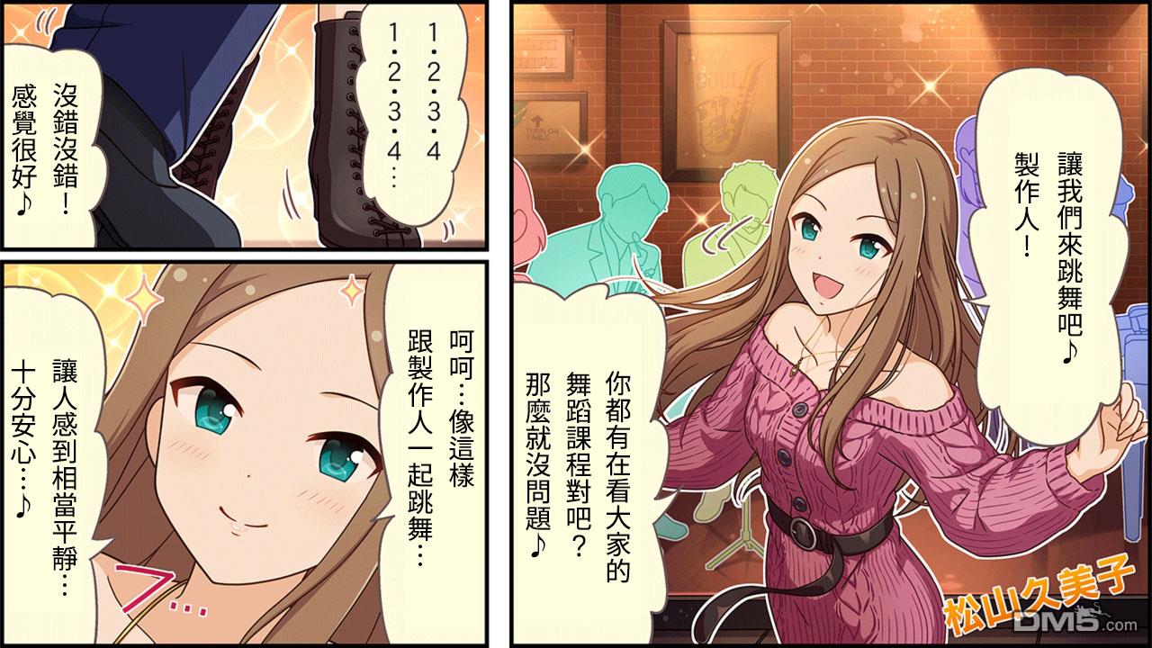 偶像大师灰姑娘剧场WIDE☆ 第349话 第1页