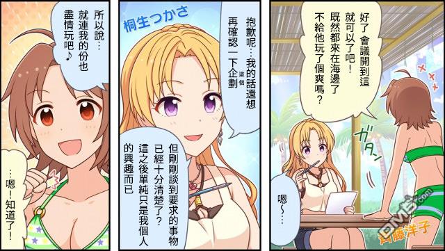偶像大师灰姑娘剧场WIDE☆ 第34话 第1页