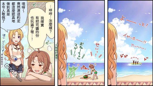 偶像大师灰姑娘剧场WIDE☆ 第34话 第3页