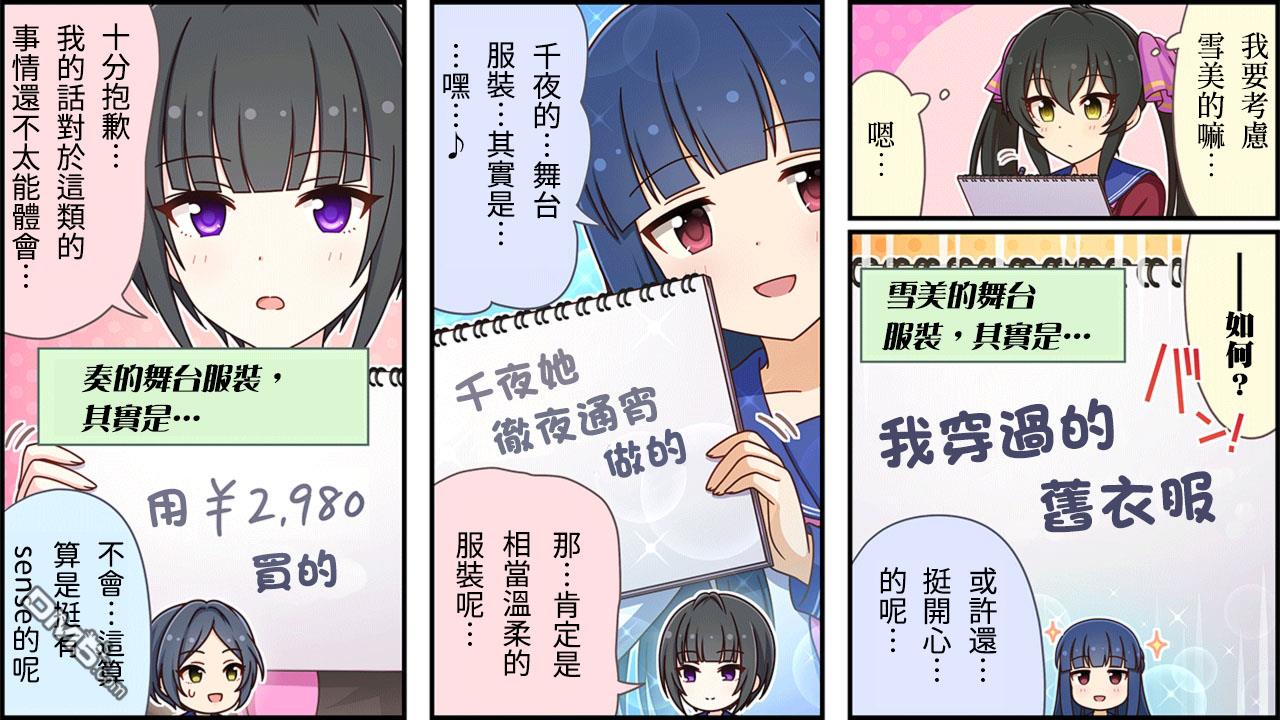 偶像大师灰姑娘剧场WIDE☆ 第350话 第2页