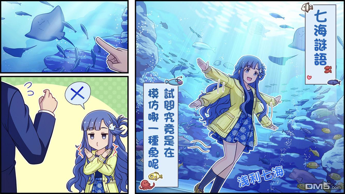 偶像大师灰姑娘剧场WIDE☆ 第367话 第1页