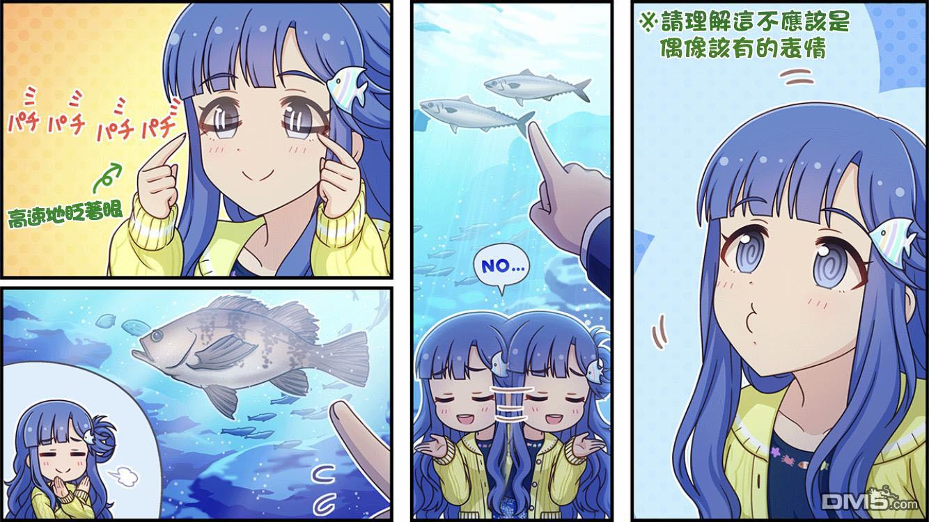 偶像大师灰姑娘剧场WIDE☆ 第367话 第2页