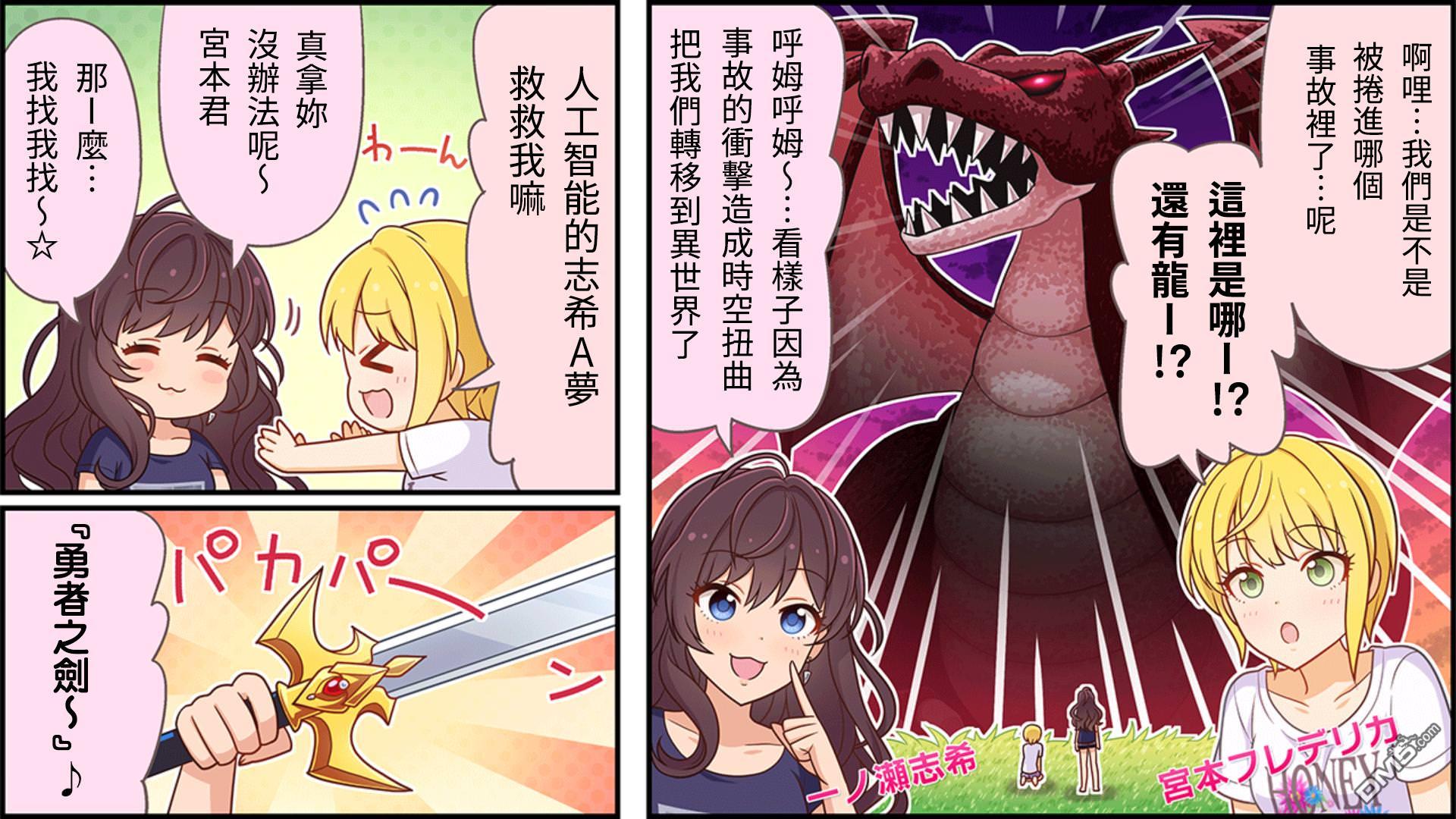偶像大师灰姑娘剧场WIDE☆ 第36话 第1页