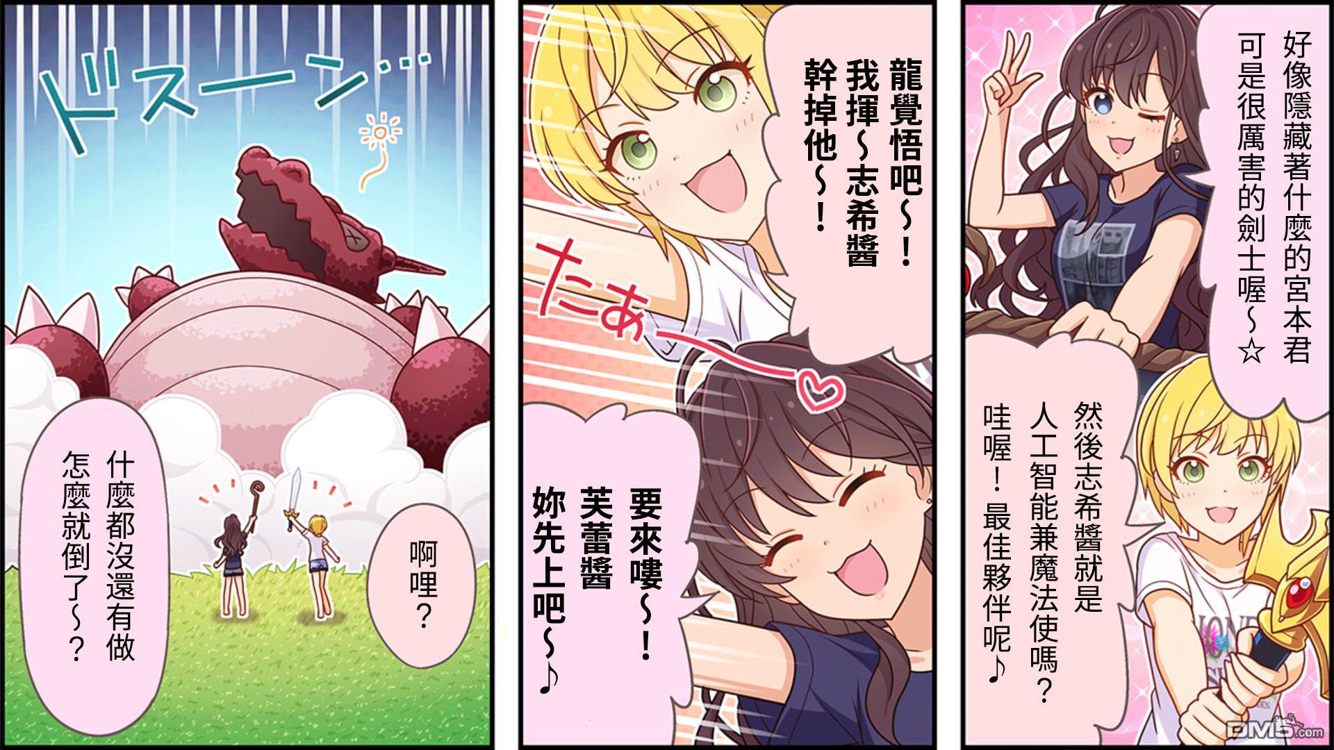 偶像大师灰姑娘剧场WIDE☆ 第36话 第2页
