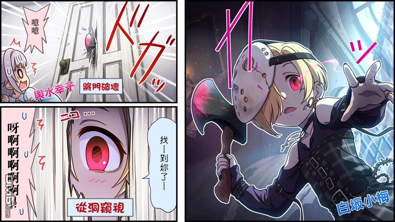 偶像大师灰姑娘剧场WIDE☆ 第374话 第1页